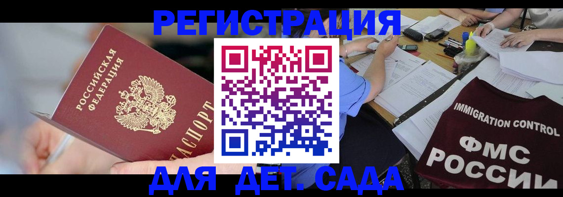 прописка для кредита в Тогучине