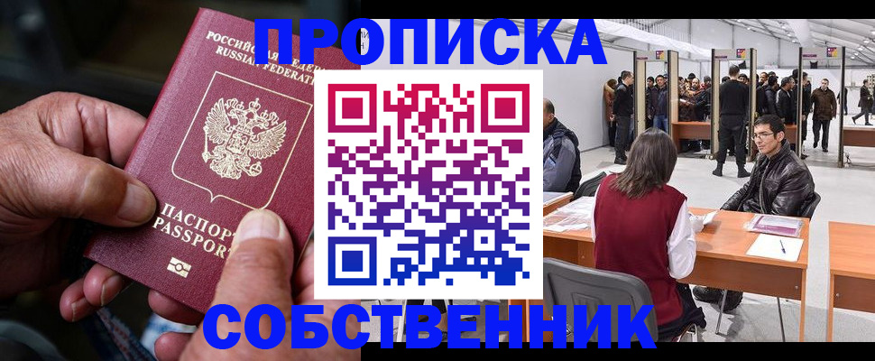 временная регистрация гарантия в Тогучине